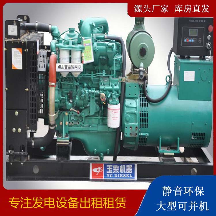 衡东出租发电机 柴油发电机组安全使用注意事项